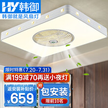 【包安装】韩御客厅吸顶风扇灯吊扇灯 餐厅灯带电扇 卧室灯扇一体电灯 带电风扇的风扇吊灯灯具套餐 大长方95CM*70CM-LED变光带风扇 遥控 简约