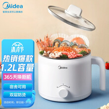 美的（Midea）多用途多功能锅电热小火锅学生宿舍1.2L煮面小煮锅智能温保DY16Easy101
