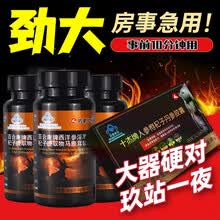仁和淫羊藿男性成人保健品可搭延时增大增粗二次发育持久玛咖玛卡牡蛎肽片海狗丸助勃起硬功能山药鹿鞭丸 4盒药房直售可配夫妻房事用品一粒硬