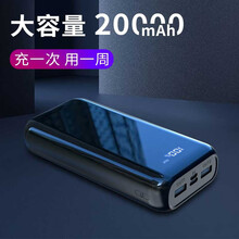 诺摩客 快充充电宝快充大容量超薄小巧便携迷你手机移动电源新款高端12轻薄款2万定制 炫酷黑 旗舰版 20000毫安 PD快充