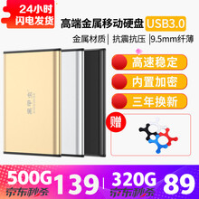 黑甲虫高速移动硬盘USB3.0快速传输手机硬盘安全可加密备份个性定制小巧便携式 高端金属款（子夜黑） 250GB