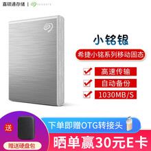 希捷PSSD移动固态硬盘 type-C接口 小铭NVME传输兼容MAC 迷你数据救援移动固态硬盘 小铭银 免费数据救援一次 500G
