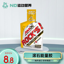 AMIX滚石能量胶 1条 运动跑步马拉松骑行越野补充能量电解质长跑补给 能量棒 菠萝味单支