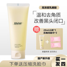 如薇RNW去角质清洁毛孔脸部面部女男身体全身去死皮男女通用改善黑头 深层清洁 身体磨砂膏 洁面洗面 升级款【一只装】150ML