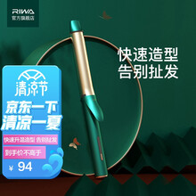雷瓦（RIWA）卷发棒 蛋卷棒 刘海夹板大波浪大卷卷发器 烫发器 陶瓷釉护发面板电卷棒RB-8000 无夹片简约版 28MM