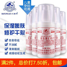 维生素e乳北京协和身体乳 八韵草维生素e乳液面霜男女润肤乳护手霜补水保湿嫩肤全身护体乳膏男士学生通用 八韵草维生素e乳按压款保湿滋养100ml  5瓶装