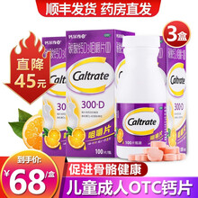 钙尔奇 碳酸钙维生素D3咀嚼片100片OTC钙片水果味儿童青少年中老年人孕妇哺乳期盖儿奇备孕国药准字 家庭常备-促进骨骼健康】3盒（橙子味果味钙）送软糖