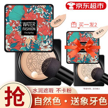 【拍下发2盒】蘑菇头气垫蘑菇气垫网红款遮瑕小蘑菇气垫bb霜水感修容cc粉底保湿持妆控油提亮气垫一枝春 自然色（送象牙色