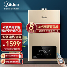 美的燃气热水器家用天然气双变频恒温洗澡安全即热大水量智能家电强排式多重安防智能变升节能省气TC5金色 16升金色 天然气