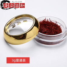 【伊朗】藏红花特级西藏盒装送礼滋补活血3/5/10g送镊子 特级藏红花3g【限抢30份】