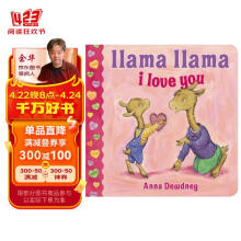 羊驼羊驼我爱你 Llama Llama I Love You 英文绘本进口原版