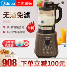 美的（Midea）家用破壁机小型预约加热多功能全自动料理机果汁榨汁机豆浆机 单机