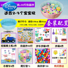 迪士尼儿童玩沙子套装沙池围栏决明子玩具家用室内小孩宝宝婴儿地上沙漏生日礼物抖音网红同款 150蓝池+27件玩具+30斤仿瓷沙