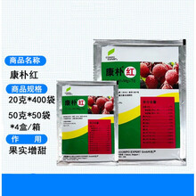 德国康扑 康朴红 高钾型果实膨大进口大量元素叶面肥料钾肥20-50g 20克/袋