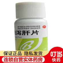 邦琪 龙胆泻肝片 100片 3盒装（约半个月量）