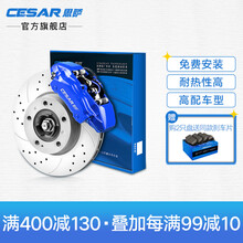 思萨 刹车盘刹车鼓 刹车前盘后盘 适用于 前盘1对(2只装) 适用于雪铁龙C5/C6/大C4毕加索/塞纳