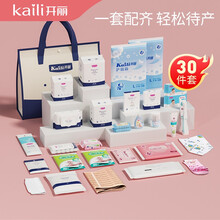 开丽待产包【升级30件】春夏入院全套母子组合孕妇产后月子待产护理用品