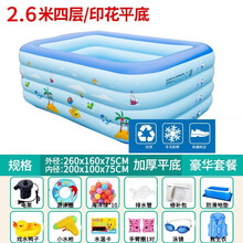 【终身质保】游泳池成人家用超大号儿童游泳池充气浴缸婴儿夏天戏水玩具钓鱼池加高加厚泡澡桶洗澡池 [加厚耐磨]2.6米4层平底印花含豪华礼包