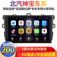 适用北汽绅宝X35 X55 X65 X25昌河Q35专用中控台大显示屏幕GPS导航仪倒车影像一体机 绅宝X55/X65/D20/D50/D70 WIFI版32G内存+AHD后视+包安装