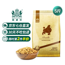 耐威克 泰迪狗粮 贵宾犬小型犬成犬狗粮 天然粮美毛减缓泪痕 【尝鲜】牛肉味5斤