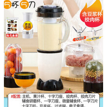 榨汁机迷你多功能家用小型料理机辅食机婴儿水果汁机豆浆 【强力推荐】五杯五刀带滤网大杯