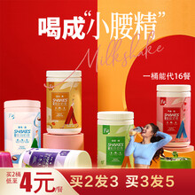 买2发3 康比特芊动胶原蛋白奶昔奶茶 223种营养 速食酵素代餐粉早晚餐 搭减肥值瘦身茶塑型孝素非药 出色款莓果味-含枸杞红豆 塑形好气色 0脂饱腹6h