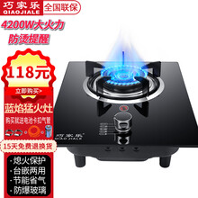 巧家乐 燃气灶单灶液化气灶天然气灶煤气炉台式嵌入式煤气灶炉具灶具单灶大火力猛火灶台 熄火保护燃气灶 经典款【精钢火盖+防爆玻璃面板+大火力节能省气】 液化气