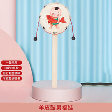 羊皮拨浪鼓中国风老式可啃咬两二三四五个月0-4一5-6月婴儿玩具新生儿宝宝传统手工手摇鼓红色沙锤追视 羊皮鼓男福娃