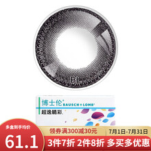 博士伦彩色隐形眼镜美瞳半年抛大直径 超逸睛彩2片装 超逸黑 0度