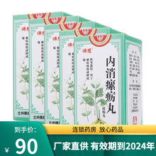 佛慈 内消瘰疬丸(浓缩丸) 200丸 5盒