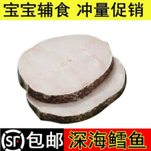 鳕鱼块精选大西洋真鳕鱼中段鳕鱼片辅食新鲜冷冻鳕鱼排 宏嘉睿 精选鳕鱼中段二斤