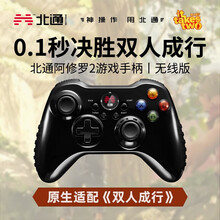 北通阿修罗2无线游戏手柄电脑SteamPCxbox电视双人成行赛博朋克生化8原神怪物猎人实况2K 黑色手柄