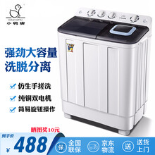 小鸭 半自动洗衣机双桶双缸大容量家用宿舍寝室用小型脱水甩干机蓝光洁净波轮洗衣机 洗脱14公斤黑色（洗涤9公斤+脱水5公斤）
