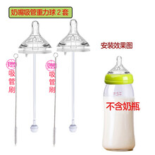 奶瓶吸管 适用于贝亲奶瓶配件 贝亲吸管 贝亲配件 用于贝亲奶瓶 优爱心奶瓶配件 奶嘴重力球2个装