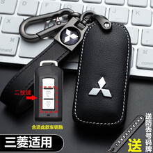 东南三菱欧蓝德钥匙套2021款专用帕杰罗劲畅劲炫奕歌翼神菱悦汽车牛皮钥匙包扣男女创意个性气质 D款-枪色（皮绳+8字扣）