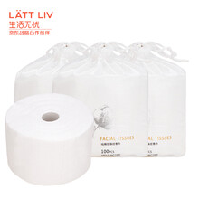 生活无忧(lattliv)一次性洗脸巾 100抽*3包 加厚卷装 22*19.5cm 纯棉珍珠纹卷巾干湿两用