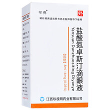 可亮 盐酸氮卓斯汀滴眼液 8ml 过敏性 1盒装