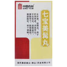 德众七宝美髯丸60g 治疗肝肾虚须发早白盗汗白发腰膝酸软药品 5盒装：25天用量