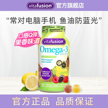 国际	
vitafusiondha鱼油成人防蓝光眼疲劳omega-3DHA软糖120粒/瓶