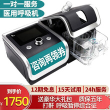 瑞迈特BMC 呼吸机U-25T双水平家用医用肺心病慢阻肺二氧化碳 全自动睡眠呼吸暂停打呼噜止鼾器 单水平半自动E-20C睡眠打鼾呼吸暂停患者