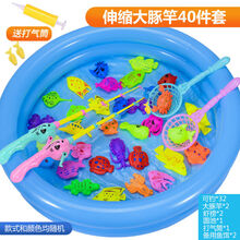 【好店认证】儿童玩具钓鱼池套装磁性钓鱼竿家庭广场男女孩亲子互动游戏36 【双层圆池】40件套(2海龟竿2捞)