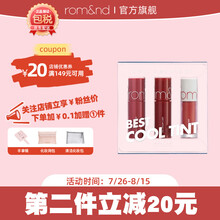 romand唇釉迷你套装果汁哑光丝绒雾面礼盒装小众口红不拔干持久显色礼物 冷色调 COOLTONE PICK 02#