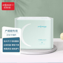 京东超市	
佳韵宝孕产妇卫生巾卫生纸产后月子卫生巾排恶露产褥期 M码