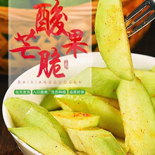 云南生吃芒泰国牙芒小青芒酸芒四季水果孕妇新鲜当季现采摘芒果越 3斤