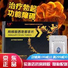 枸橼酸西地那非片速效一粒硬男士性用品阳痿早泄无力勃起治疗举而不坚口服药可搭持久增长增大增粗增硬延时药 3盒装专治阳痿早泄药提高性能力男性功能障碍的药品