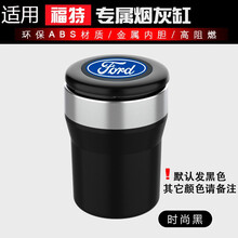 莱琥车载烟灰缸带车标带盖LED灯汽车用不锈钢内胆烟灰缸个性创意适用于大众奔驰宝马奥迪现代本田丰田哈弗 福特探险者锐界蒙迪欧锐界福睿斯翼虎金牛座福克斯领裕