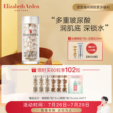 伊丽莎白雅顿（Elizabeth Arden）时空焕活充盈保湿胶囊精华液28ml约60粒(玻尿酸补水 七夕情人节礼物送女友)