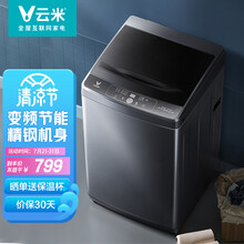云米 （VIOMI） 8公斤全自动波轮洗衣机变频节能 桶自洁家用一键智洗 大容量 WT8S CLASS系列