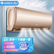 格力（GREE）大1匹 京慕 新一级能效 变频 自清洁 智能 壁挂式卧室空调挂机(KFR-26GW/NhHb1BAj)以旧换新