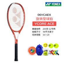 (便宜272元)尤尼克斯VCORE ACE网球拍优惠多少钱